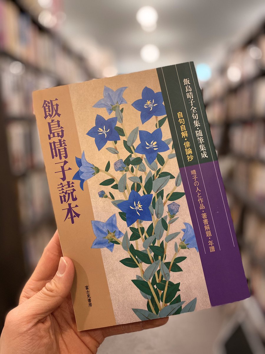 りんてん舎｜詩 短歌 俳句の古本屋 on X: 