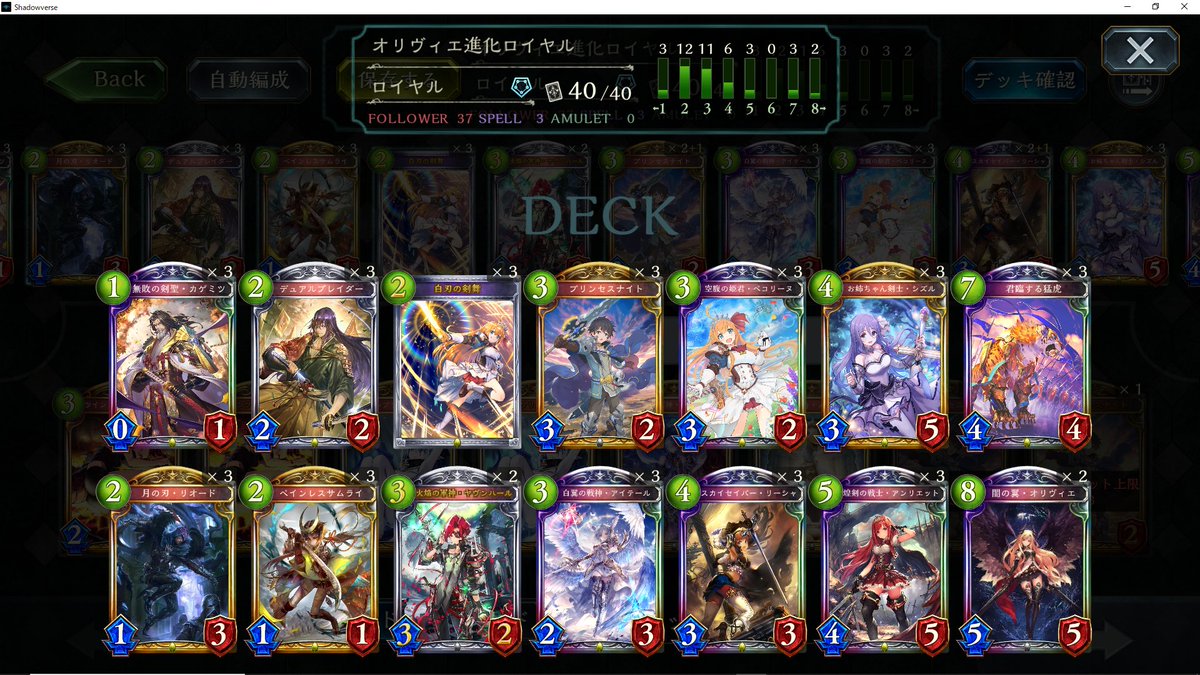 アルティメット コロシアムローテーションロイヤル10連勝 アネモネ シャドウバース連勝まとめ