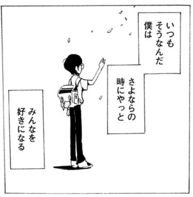 今日の一コマ。

#宮崎夏次系
#変身のニュース 