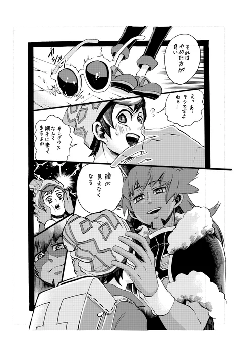 まさrの瞳がち勢 兄 ヴァージョン 