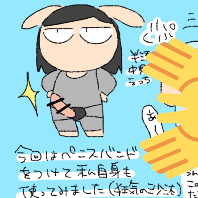 今回は自分でも使ってみました 