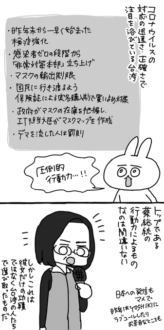 台湾から学ぶ声を上げることの大切さ 