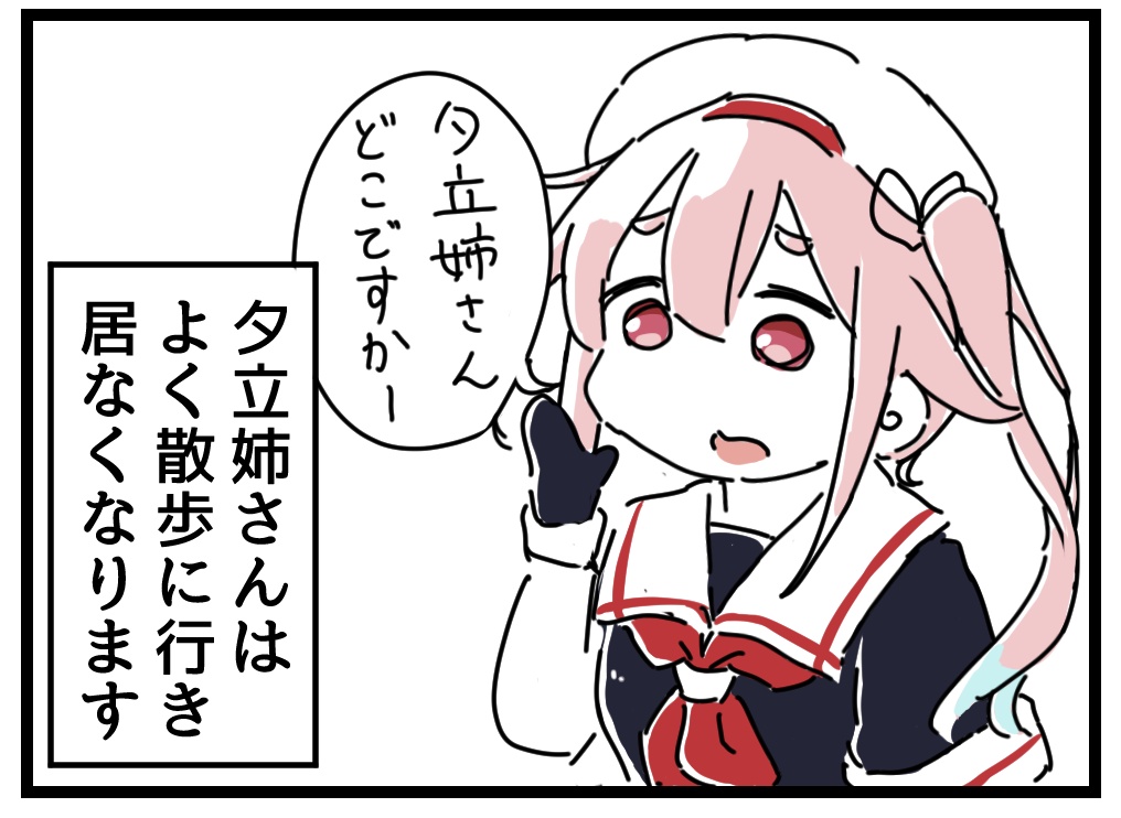 夕立を探す、春雨の漫画。 