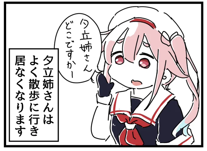 夕立を探す、春雨の漫画。 