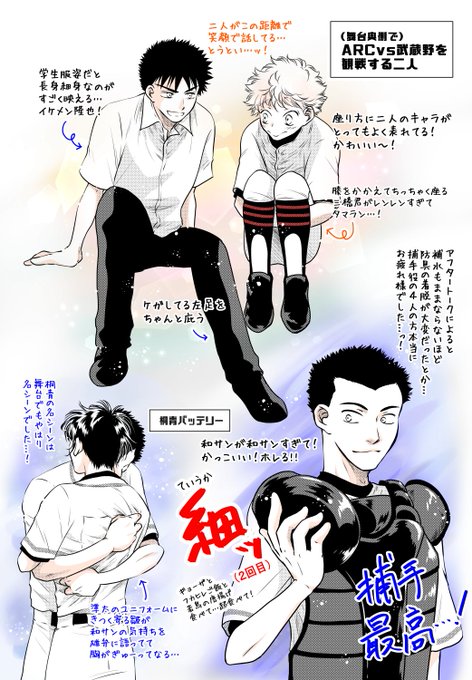 やべーぞおお振りのtwitterイラスト検索結果 やべーぞおお振りのtwitterイラスト検索結果