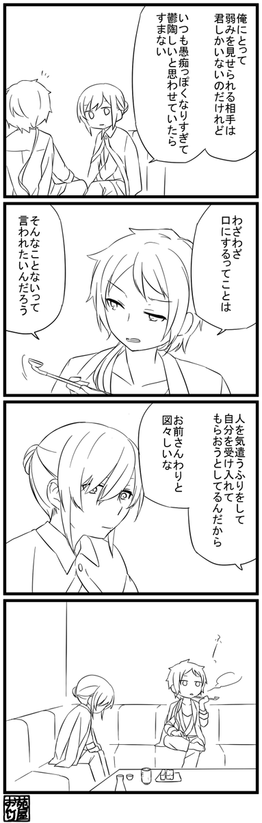葛黒 言わない 