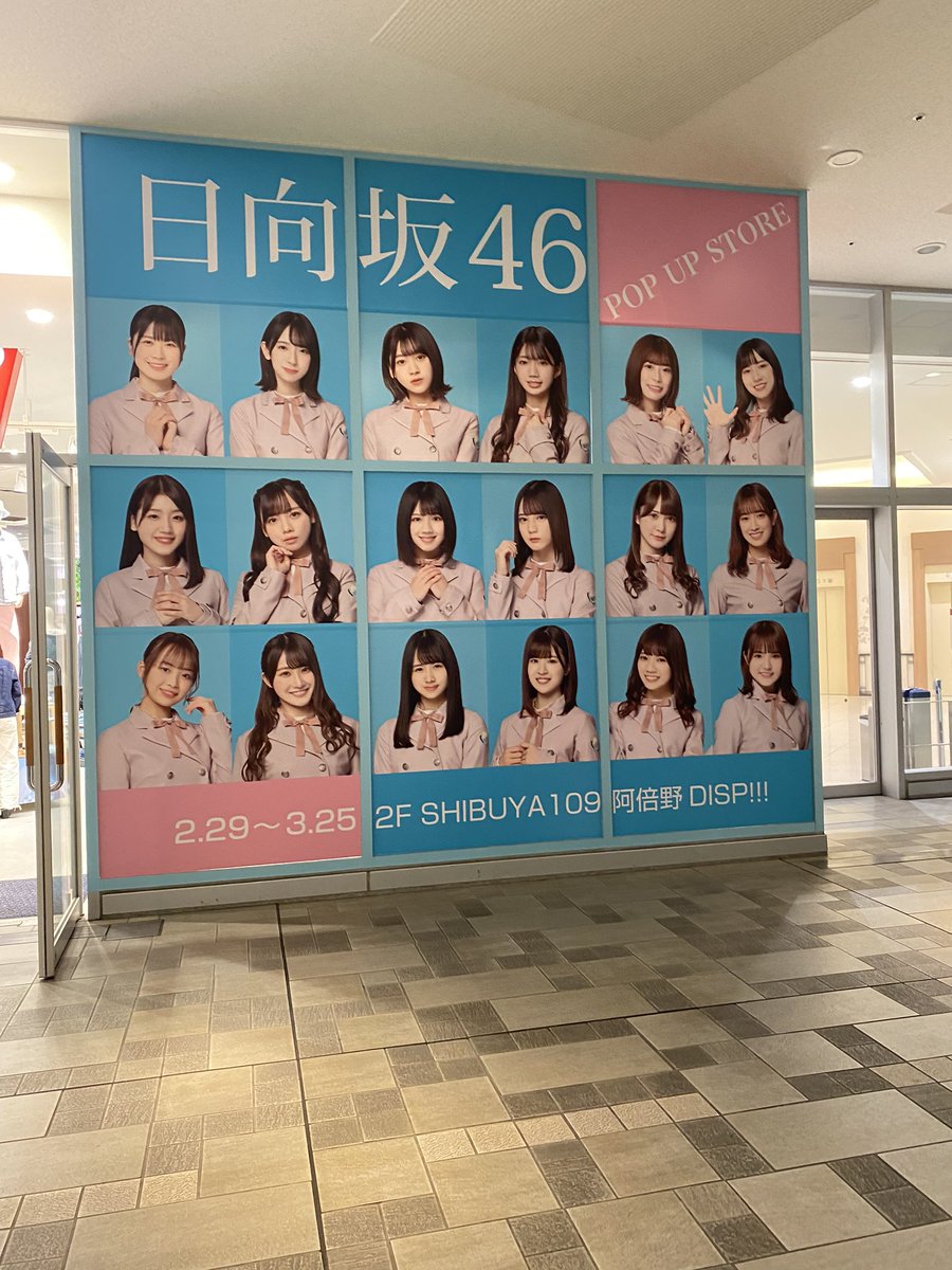 tomuyamukn038's tweet photo. バイト終わりにあべののキューズモール寄ったら、期間限定���日向坂のショップが
出来てたー😆
#日向坂46
#キューズモール https://t.co/JcPwbMKohM