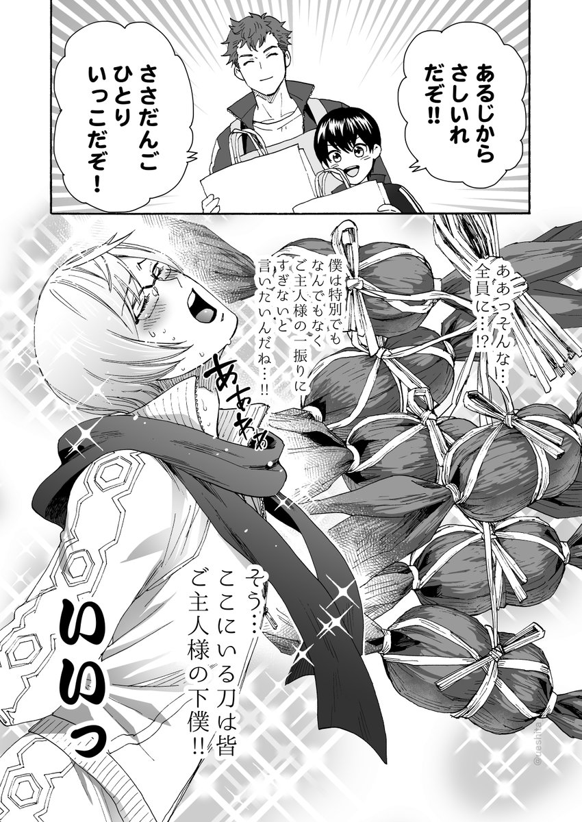 亀甲が楽しそうでなにより 