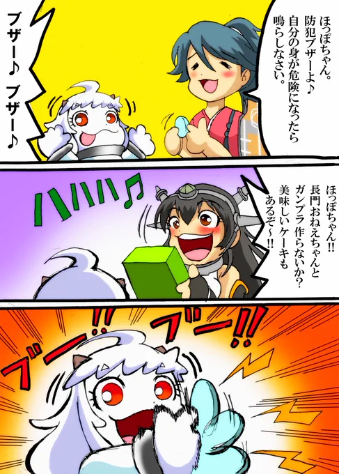 ウチのほっぽちゃん('ー`)
#コロナばっかりで気が滅入るから可愛い画像貼ろうぜ 
