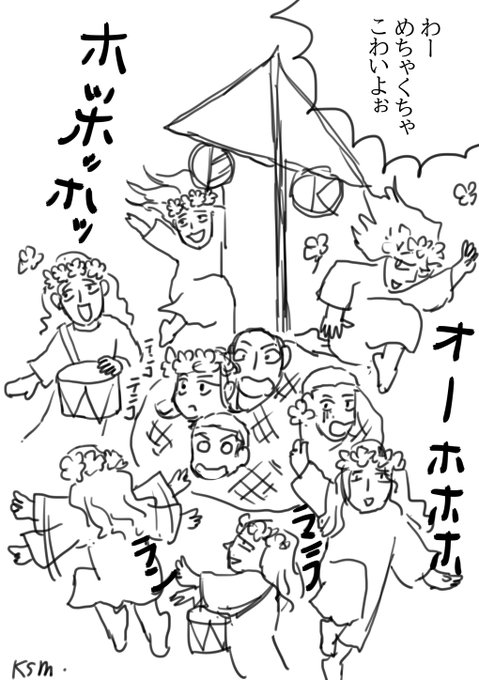 ミッドサマー、見てきたけど、あーみん先生風にするとだいたいこんな感じでした。あと上演時間長くてお尻痛くなった。 