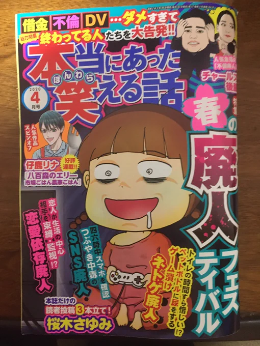 ◾️お・ね・が・い◾️
本当にあった笑える話、発売中です!
私は本当にあった芸人生活で連載中です!
ぜひともご購入をーー!!
ヽ(・∀・) 