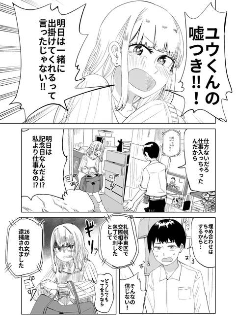 痴情のもつれ 再 