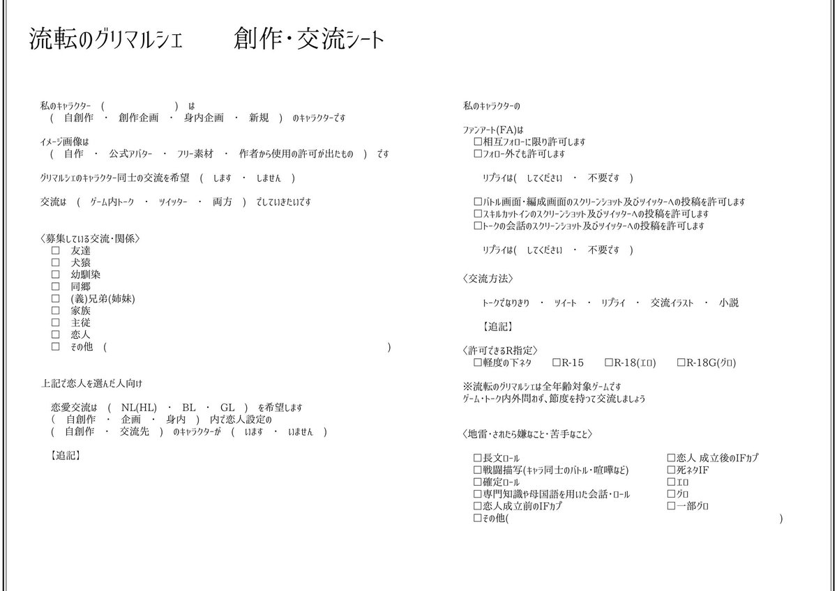 Twoucan グリマルシェ交流シート の注目ツイート イラスト マンガ コスプレ モデル