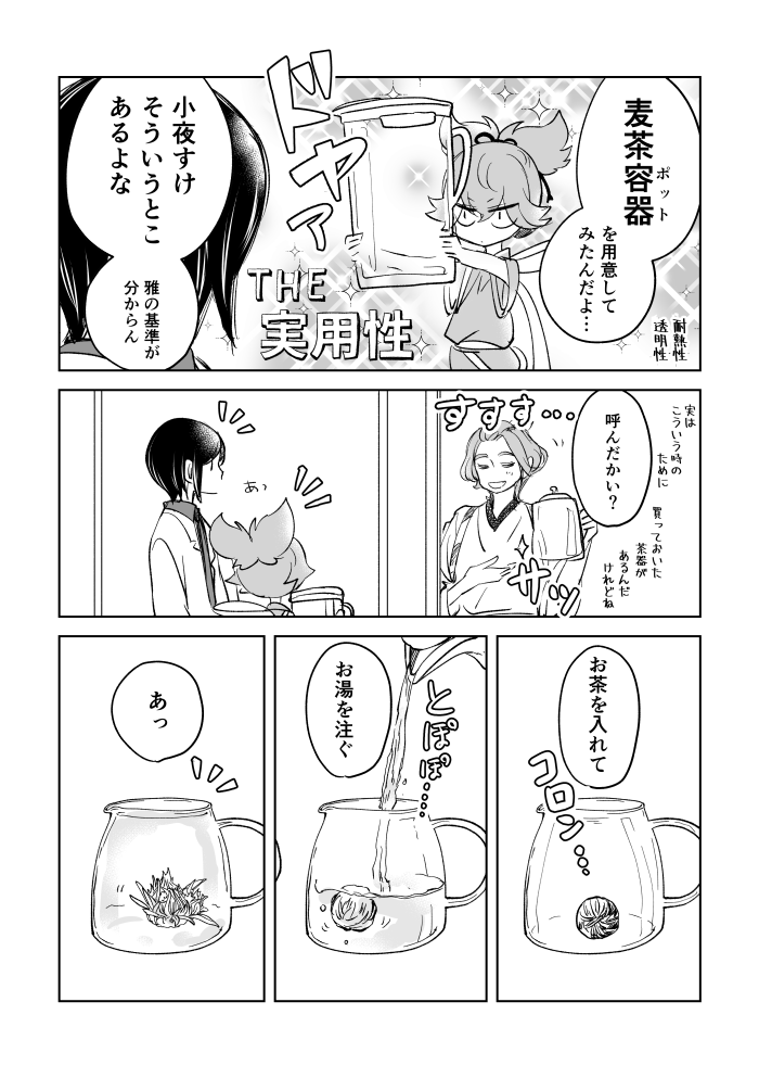 薬研とお小夜と歌仙さん。お茶は福岡のイベントで頂きました!ありがとうございます。゜:*:✼.。✿ 