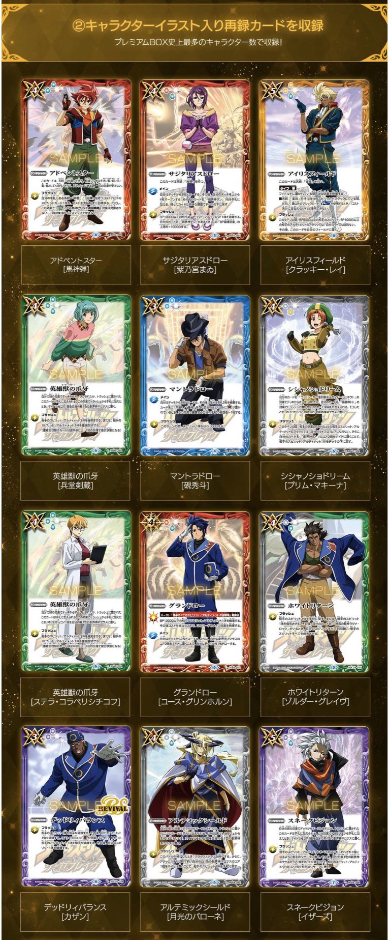 バトルスピリッツ 馬神弾 最終回再現デッキ 馬神ダン】ファン