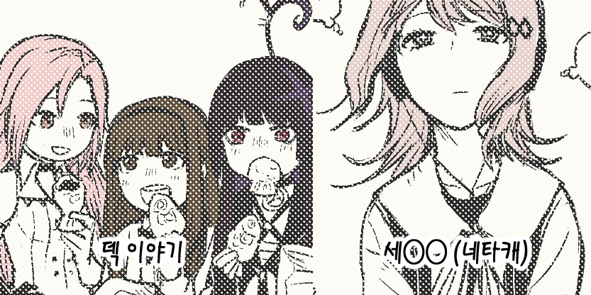 🌸리퀘
덱 이야기
https://t.co/E13gwtQrCZ
세○○(네타캐)
https://t.co/YLFtuYIPt3 