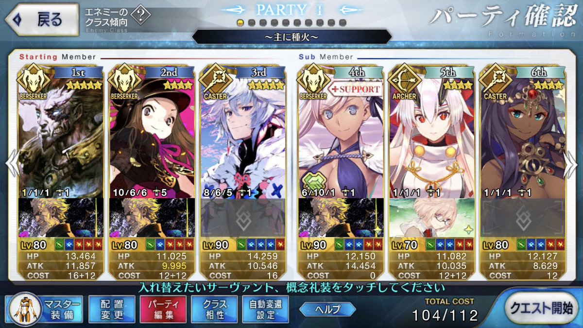 アスクレピオス スキル