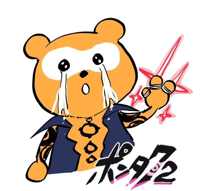 頼めるか? 