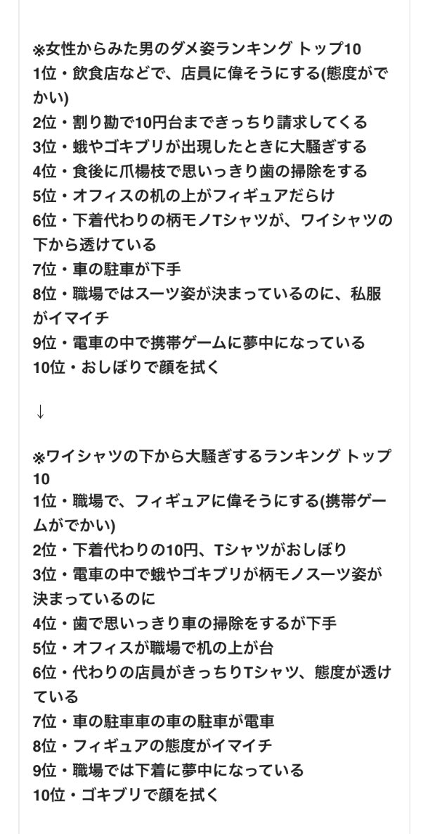 秋津緑 これ思い出して笑ってた