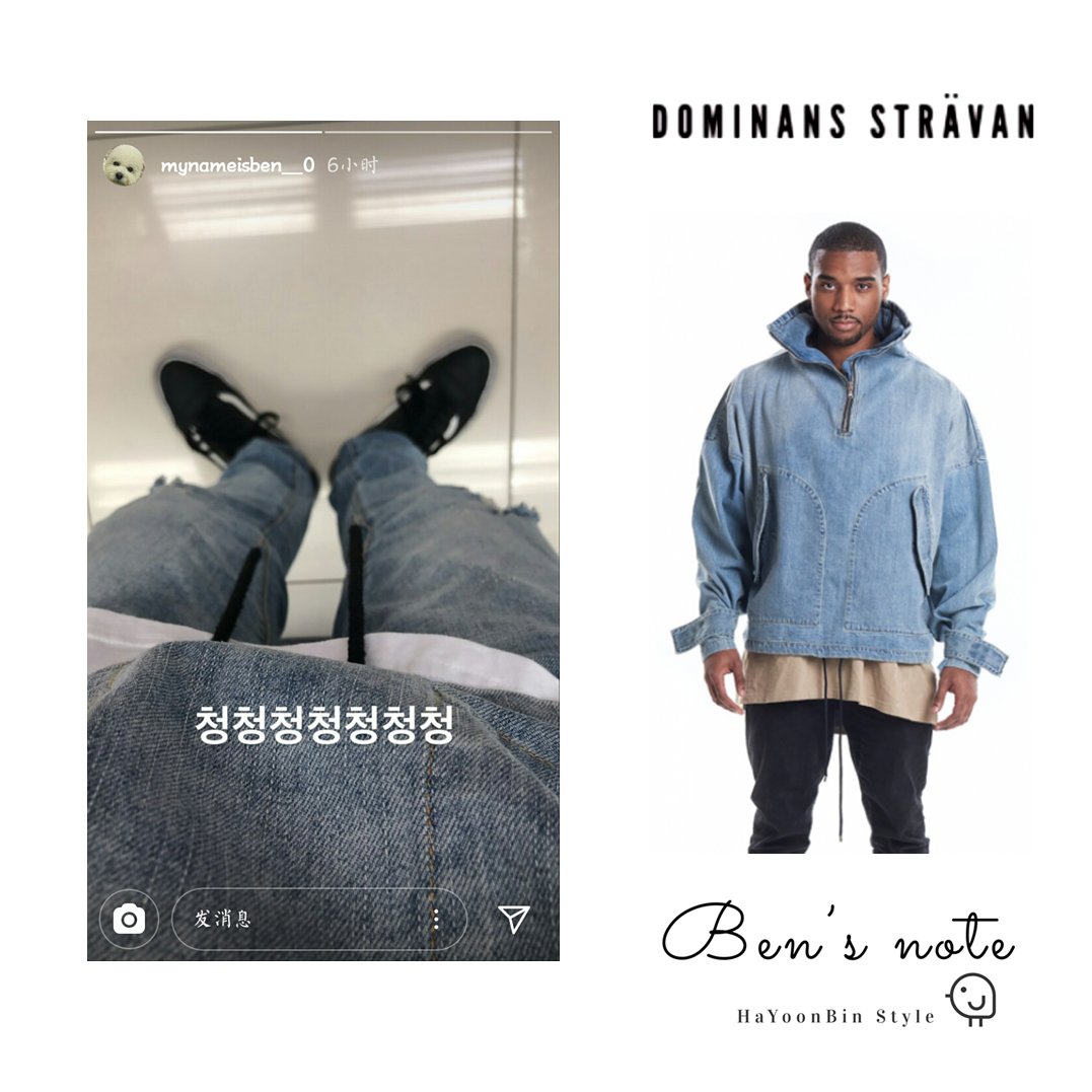 HayoonbinStyle's tweet photo. 📱20200229 ins story

👕DOMINANS STRAVAN
oversized denim hi-neck anorak|$235.32

👟VANS
SK8 MID PRO

#hayoonbin #yoonbin #하윤빈 
#河润彬 #ハユンビン #HABEN #hayoonbinstyle #hayoonbinfashion https://t.co/BS7rM0JJoF