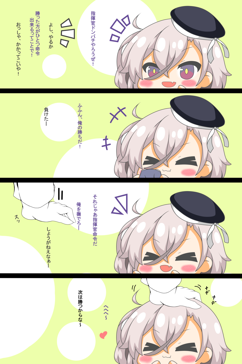 Z1ちゃんは撫でられたい #漫画 #Z1 #四コマ #アズールレーン #なでなで #デジタル #ドンパチやろうぜ(ゲーム) https://t.co/AlqWBCVi3w 