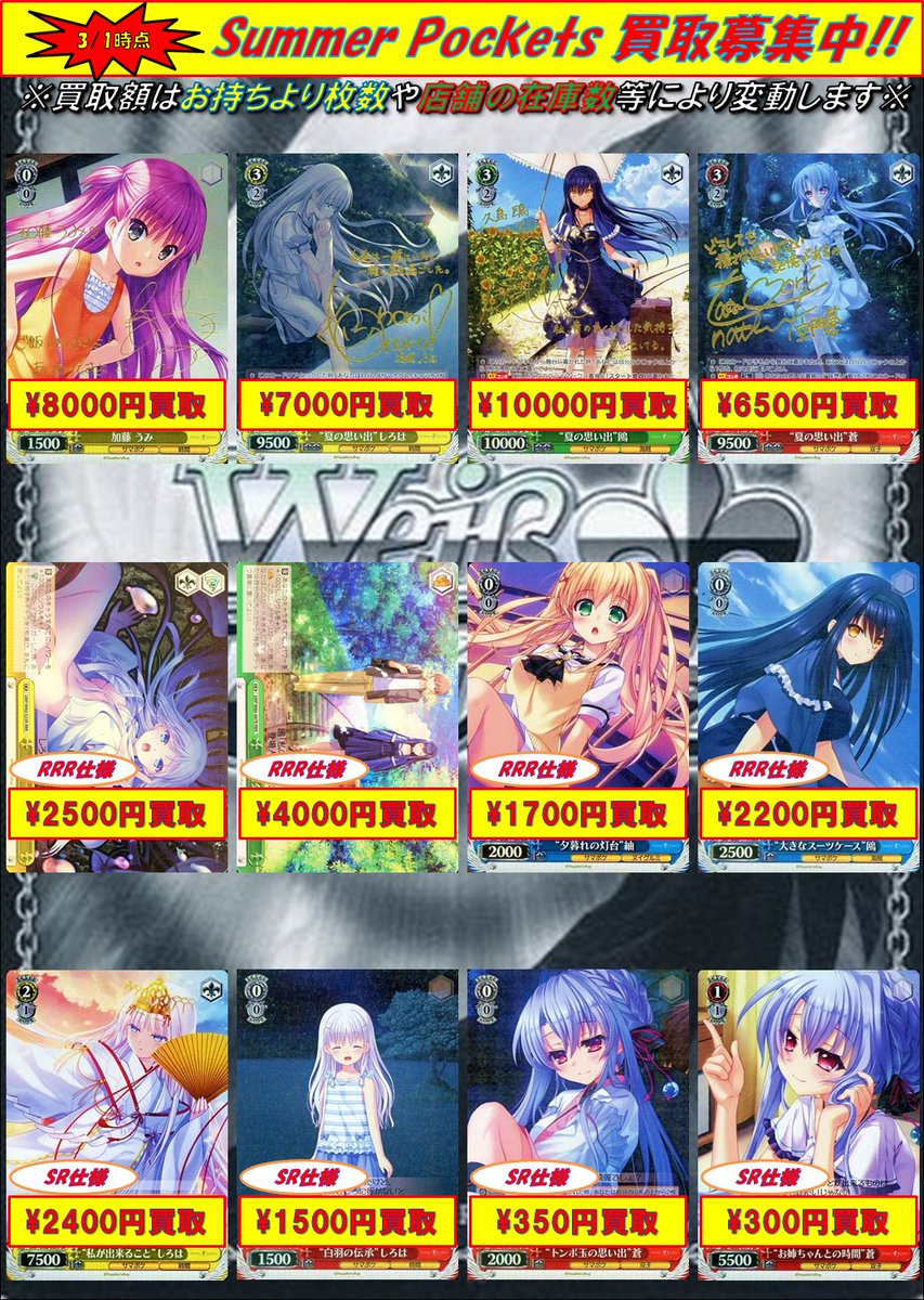 フルコンプ渋谷東口店 on X