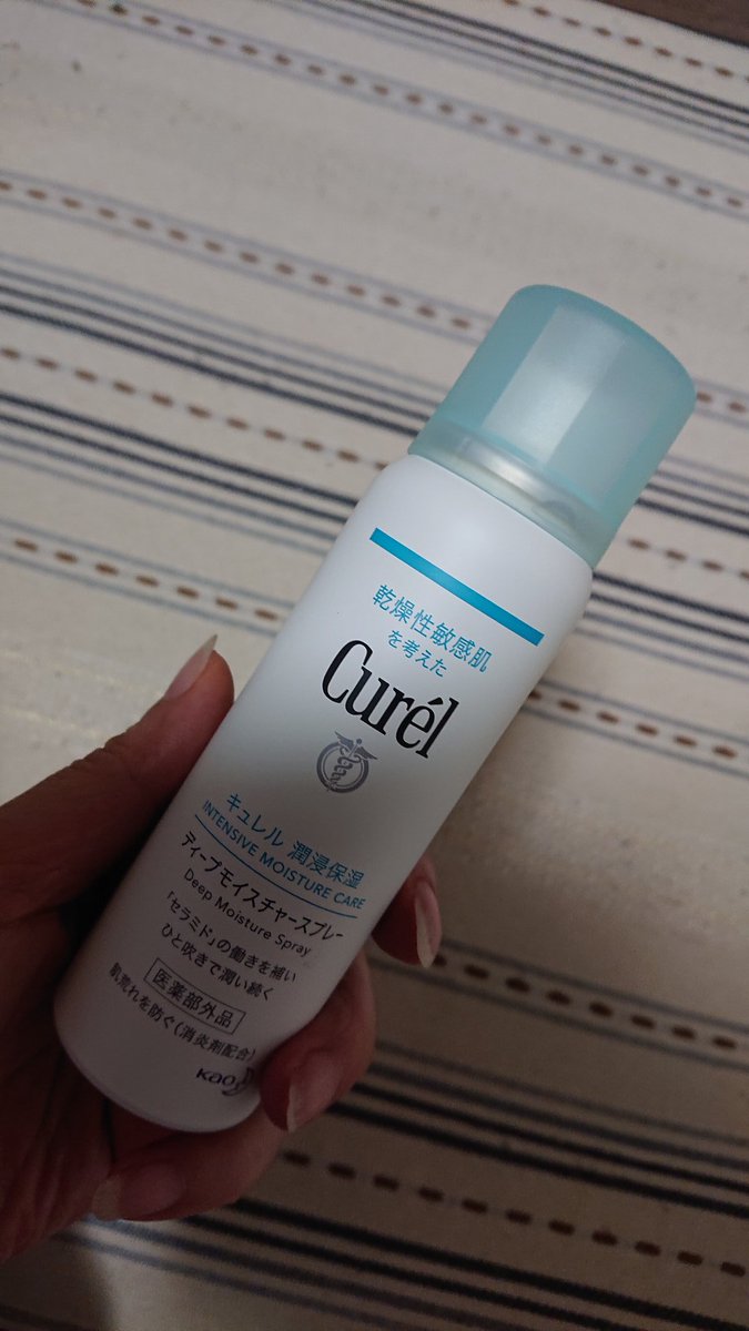 Rey Ca على تويتر ネットで先行販売中の モイスチャースプレー 出先で乾燥してる時とか 化粧の上からも使えるという 優れもの これからは遠征のお供だな って 遠征予定が なくなっちゃったけどね キュレル ディープモイスチャースプレー 乾燥肌