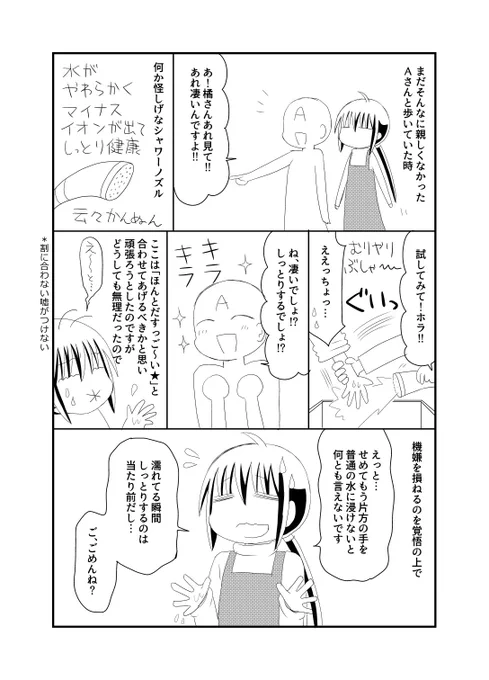 ちょくちょくサイゼリヤ系で人(主に女性)を試す的なRTが来ますが、人を値踏みする時はその行為もまた評価されるということを忘れてはいけませんよ。(・∀・) 