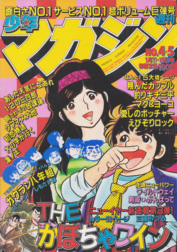 The♡かぼちゃワイン」誕生の瞬間 ・先行予告（ファーストプレビュー