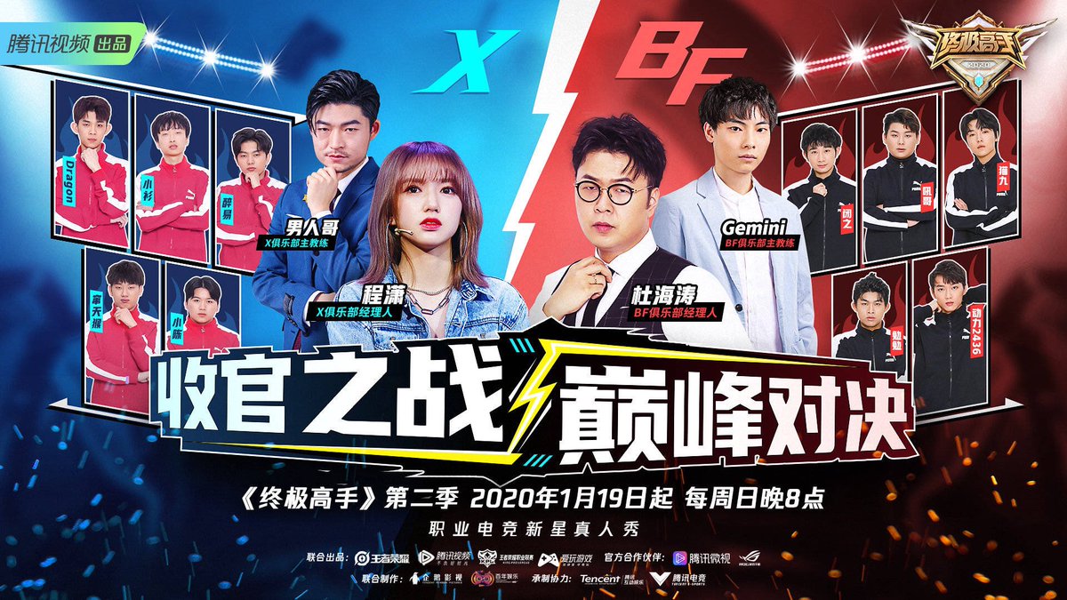 shvnthny's tweet photo. the ultimate master s2 ep 7 

✨ team x vs team bf ✨

#终极高手 #ultimatemaster https://t.co/9pPk2OeDd0