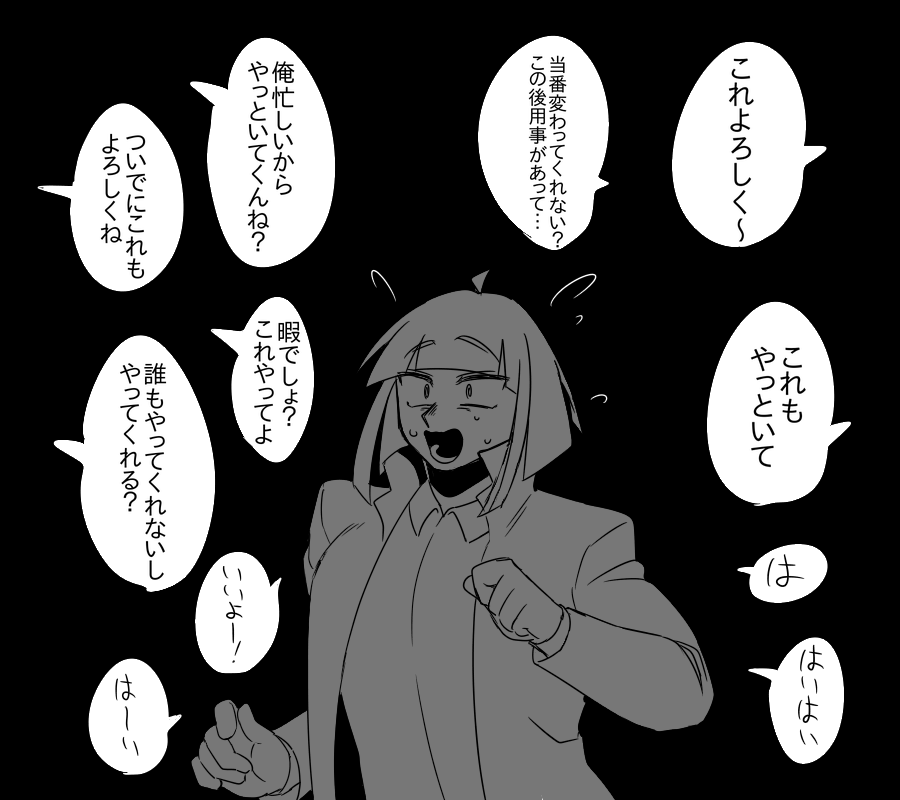 寝不足 人望が厚い