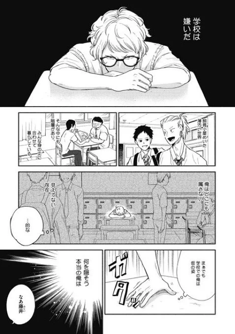 SNSでバズりたくて、友人とBLごっこをするという漫画を描いてます。(1/1)

 #自宅待機が奨励される今こそ漫画を宣伝しよう 