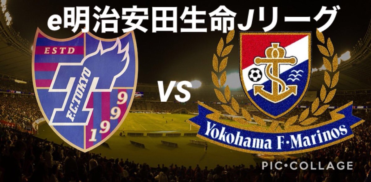 E明治安田生命j1リーグfc東京vs横浜fマリノス のyahoo 検索 リアルタイム Twitter ツイッター をリアルタイム検索
