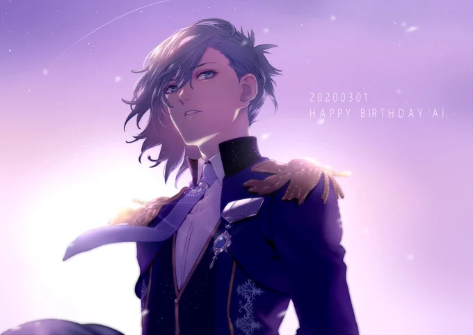 藍ちゃんさんお誕生日おめでとう。キングダム、すごく綺麗で格好良かったよ。これからもいっぱい幸せになるんだよ。#utapri_ai_BD2020 