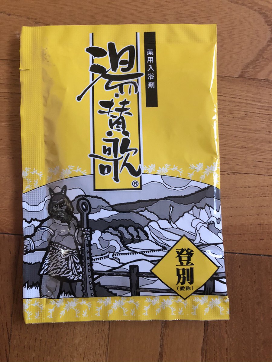 いいじゃないか運動 いいじゃないか運動