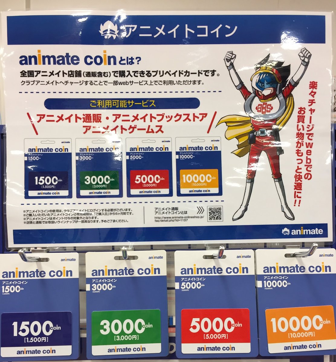 アニメイトコイン】アニメイトの店頭にてご購入いただけるプリペイドカード‼️オンラインショップ、ブックストア、アニメイト ゲームスにてお支払いにご使用いただけます👛レジ前にて販売中です✨ぜひご利用くださいませ💳✨