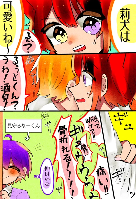 ハグ
#すとぷりギャラリー 