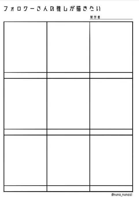 煩悩を…煩悩を消したいのです…やらせてください…
#フォロワーさんの推しが描きたい 