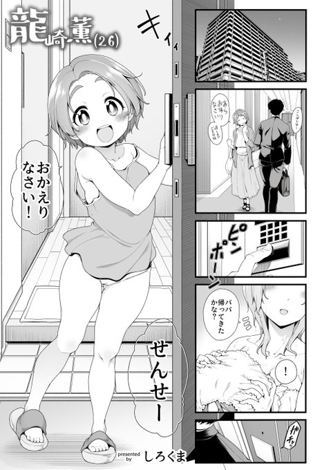 あいにげさん(@ESCimAs)主催の龍崎薫成長後アンソロジー『ひまわり成長日記』に参加させていただきました!
俺のスペースには来なくていいのであいにげさんのスペースには行って!読んで!
#ひまわり成長日記 