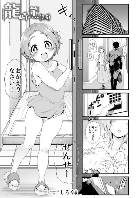 あいにげさん(@ESCimAs)主催の龍崎薫成長後アンソロジー『ひまわり成長日記』に参加させていただきました!
俺のスペースには来なくていいのであいにげさんのスペースには行って!読んで!
#ひまわり成長日記 