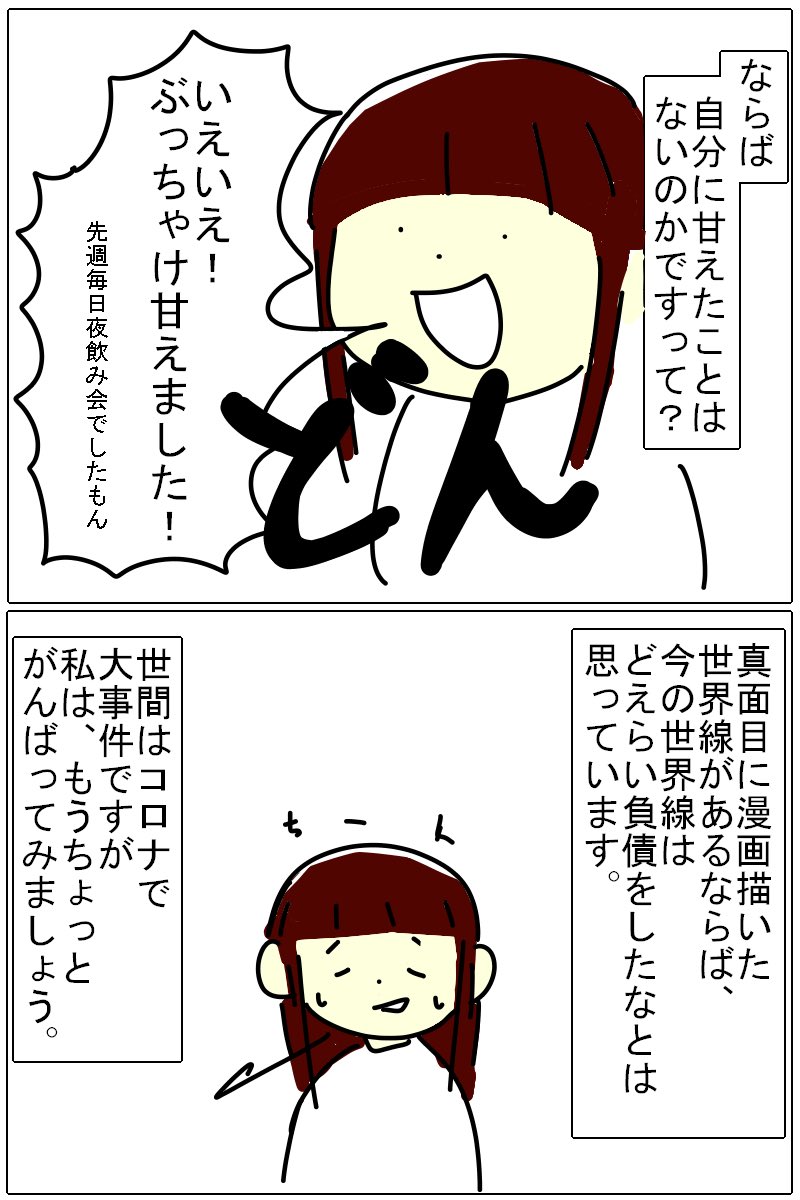 二月を終えて

#創作漫画 
#いつかいい作品作るのでいまのうちにフォローしてください 