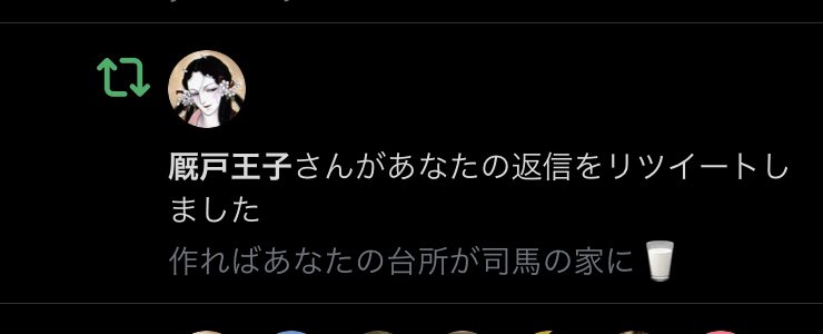 王子Twitterやってるの… 