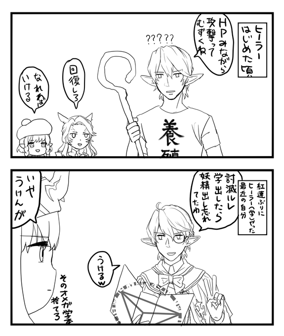 久々の学者やったDPSの漫画です 
