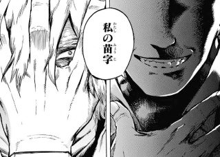 ヒロアカ 敵のボスが ワン フォー オール十代目 死柄木説を考察 ペリカン人の漫画考察