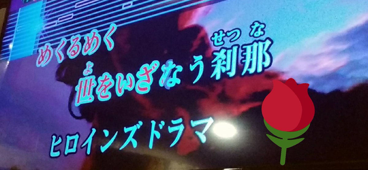 てーぶる まうんてんふぉう V Twitter 今月のカラオケランキングのテーマは女性が主役のアニメ ゲーム ドラマの曲 今月も皆様の挑戦お待ちしてますので気軽に歌いに来てくださいね てーぶるまうんてんふぉう ゲーマーズバー 名古屋 今池 飲み放題