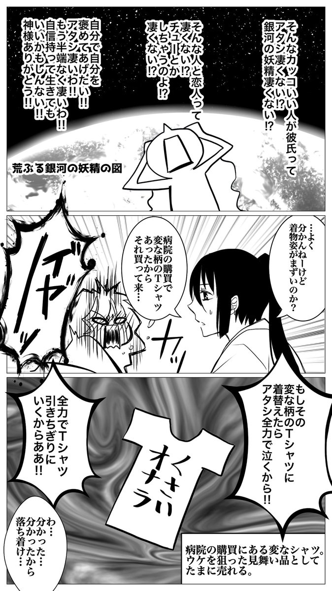 アルシェリ漫画「ときめいたら導火線着火」②

和物に関するセンスは最高に抜群だけど、和物以外のセンスが絶妙に微妙だったり、あんまり頓着無かったりすると実に萌えます。 