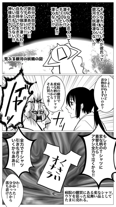 アルシェリ漫画「ときめいたら導火線着火」②

和物に関するセンスは最高に抜群だけど、和物以外のセンスが絶妙に微妙だったり、あんまり頓着無かったりすると実に萌えます。 
