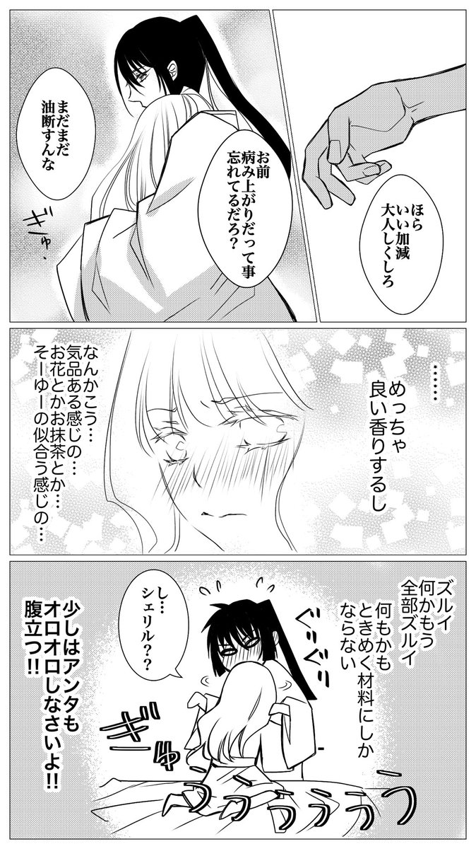 アルシェリ漫画「ときめいたら導火線着火」②

和物に関するセンスは最高に抜群だけど、和物以外のセンスが絶妙に微妙だったり、あんまり頓着無かったりすると実に萌えます。 