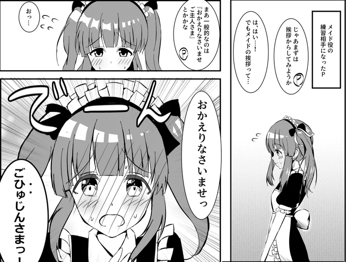 3/15 のシンステ8で頒布される緒方智絵里合同誌2にて漫画2Pを寄稿させていただきました!
【だ-71,72】「さくらいろフェリチータ」にて頒布されます、よろしくお願いします!
#緒方智絵里合同誌2 