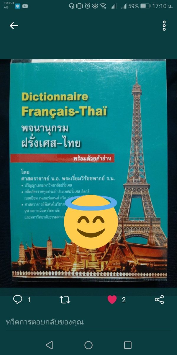 #ประเทศของประชาชน♥️ 🏳️🌈 tweet media